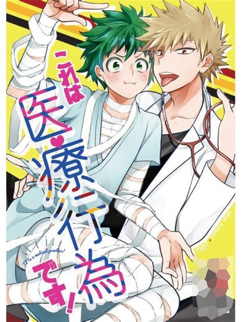 doujinshi bakudeku